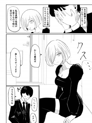 [ロキ] 隣人女性の脚に完全敗北する話_18