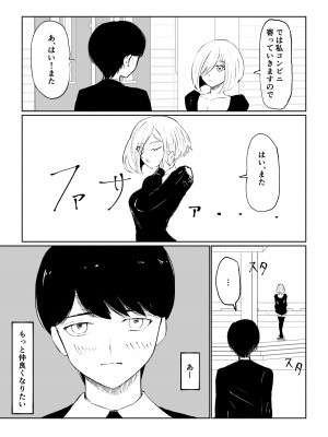 [ロキ] 隣人女性の脚に完全敗北する話_07