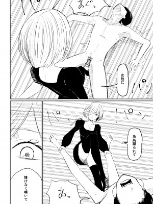 [ロキ] 隣人女性の脚に完全敗北する話_44