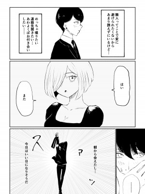[ロキ] 隣人女性の脚に完全敗北する話_08