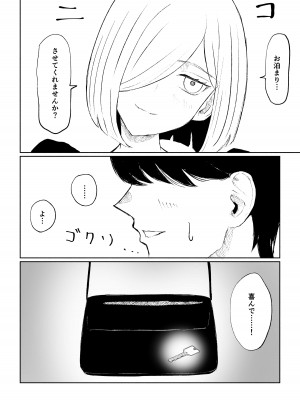 [ロキ] 隣人女性の脚に完全敗北する話_52