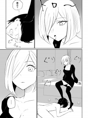 [ロキ] 隣人女性の脚に完全敗北する話_29