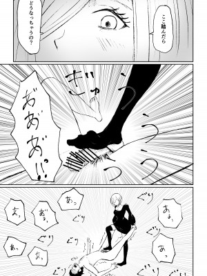 [ロキ] 隣人女性の脚に完全敗北する話_39