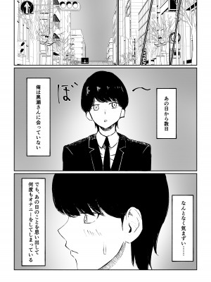 [ロキ] 隣人女性の脚に完全敗北する話_49