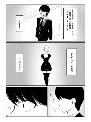 [ロキ] 隣人女性の脚に完全敗北する話_50
