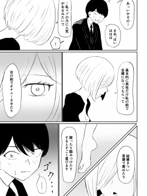 [ロキ] 隣人女性の脚に完全敗北する話_17