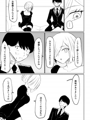 [ロキ] 隣人女性の脚に完全敗北する話_19