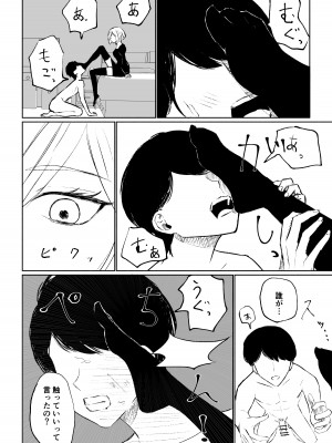 [ロキ] 隣人女性の脚に完全敗北する話_26