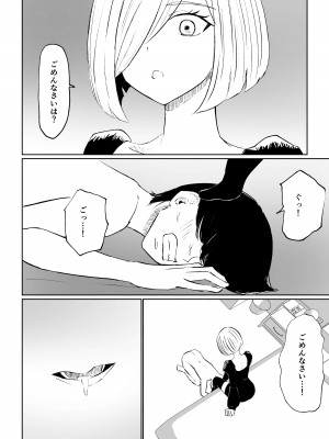[ロキ] 隣人女性の脚に完全敗北する話_28