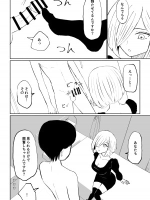 [ロキ] 隣人女性の脚に完全敗北する話_22