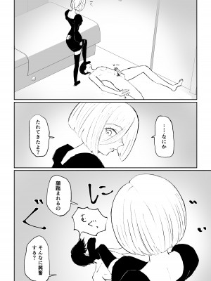 [ロキ] 隣人女性の脚に完全敗北する話_38