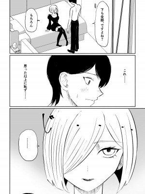 [ロキ] 隣人女性の脚に完全敗北する話_20