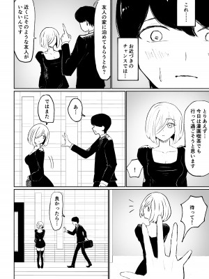 [ロキ] 隣人女性の脚に完全敗北する話_12
