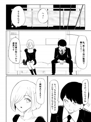 [ロキ] 隣人女性の脚に完全敗北する話_16