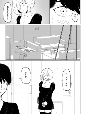 [ロキ] 隣人女性の脚に完全敗北する話_13