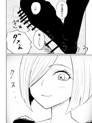 [ロキ] 隣人女性の脚に完全敗北する話_42