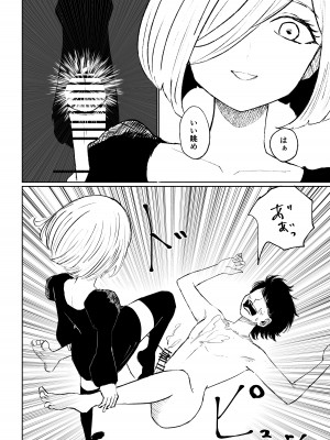 [ロキ] 隣人女性の脚に完全敗北する話_46