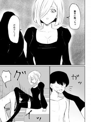 [ロキ] 隣人女性の脚に完全敗北する話_27