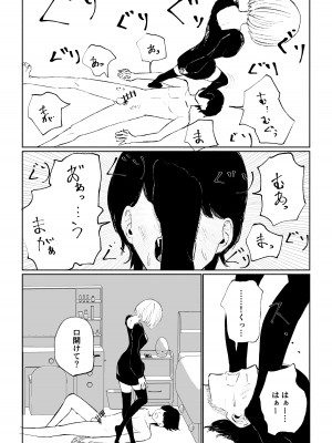 [ロキ] 隣人女性の脚に完全敗北する話_32