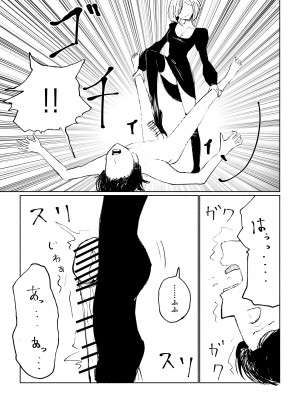 [ロキ] 隣人女性の脚に完全敗北する話_43