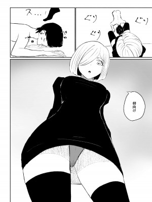 [ロキ] 隣人女性の脚に完全敗北する話_30