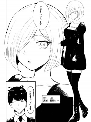 [ロキ] 隣人女性の脚に完全敗北する話_04