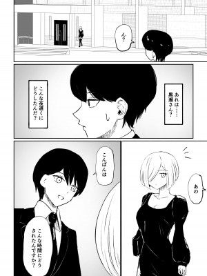 [ロキ] 隣人女性の脚に完全敗北する話_10