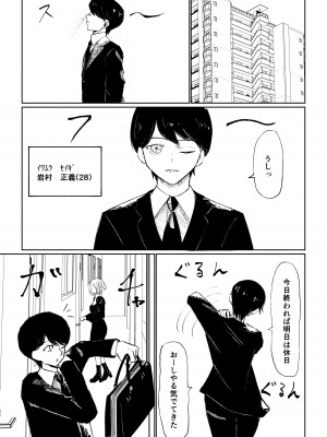 [ロキ] 隣人女性の脚に完全敗北する話_03