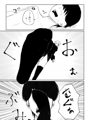 [ロキ] 隣人女性の脚に完全敗北する話_31