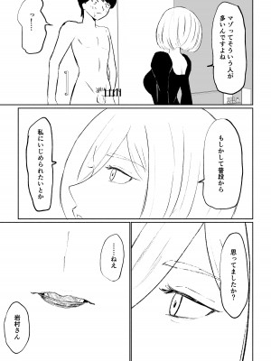 [ロキ] 隣人女性の脚に完全敗北する話_23