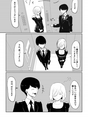 [ロキ] 隣人女性の脚に完全敗北する話_05