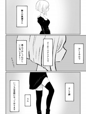 [ロキ] 隣人女性の脚に完全敗北する話_06