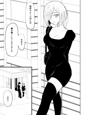 [ロキ] 隣人女性の脚に完全敗北する話_51