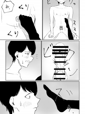 [ロキ] 隣人女性の脚に完全敗北する話_25