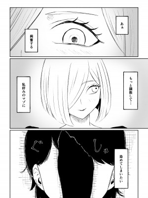 [ロキ] 隣人女性の脚に完全敗北する話_48
