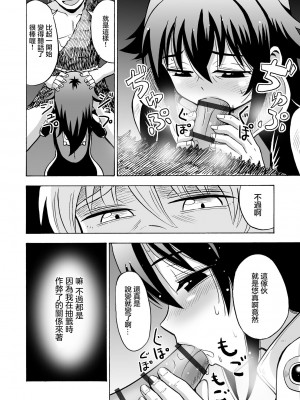 [吉田悟郎] TSした俺が未開の星で孕ませられるなんて… [瑞树汉化组]_17