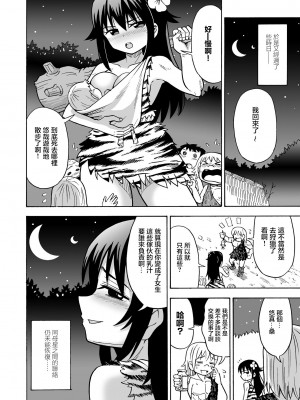 [吉田悟郎] TSした俺が未開の星で孕ませられるなんて… [瑞树汉化组]_23