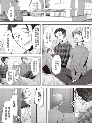 [堺はまち] 純愛セフレ (COMIC 阿吽 2019年1月号) [中国翻訳] [DL版]_08