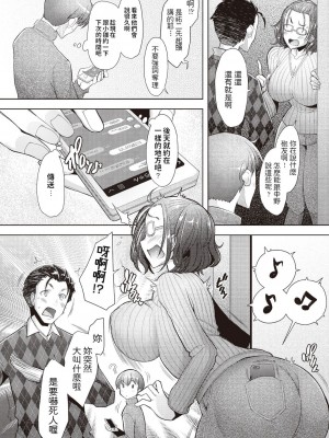 [堺はまち] 純愛セフレ (COMIC 阿吽 2019年1月号) [中国翻訳] [DL版]_09