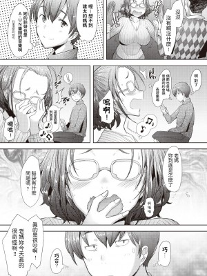 [堺はまち] 純愛セフレ (COMIC 阿吽 2019年1月号) [中国翻訳] [DL版]_10