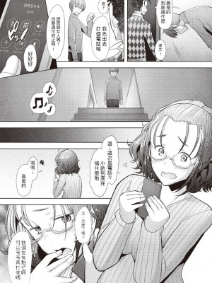 [堺はまち] 純愛セフレ (COMIC 阿吽 2019年1月号) [中国翻訳] [DL版]_11