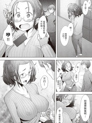 [堺はまち] 純愛セフレ (COMIC 阿吽 2019年1月号) [中国翻訳] [DL版]_12