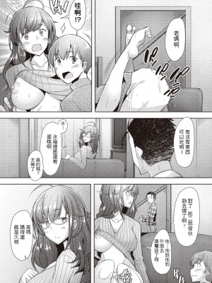 [堺はまち] 純愛セフレ (COMIC 阿吽 2019年1月号) [中国翻訳] [DL版]_24