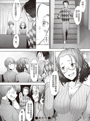 [堺はまち] 純愛セフレ (COMIC 阿吽 2019年1月号) [中国翻訳] [DL版]_30