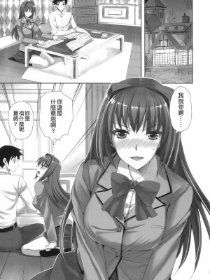 [あいがも堂 (あやかわりく)] 魔法使いの夜伽 1+2+誘惑 (魔法使いの夜) [DL版]_003