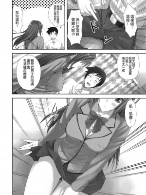 [あいがも堂 (あやかわりく)] 魔法使いの夜伽 1+2+誘惑 (魔法使いの夜) [DL版]_004