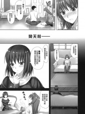 [あいがも堂 (あやかわりく)] 魔法使いの夜伽 1+2+誘惑 (魔法使いの夜) [DL版]_005