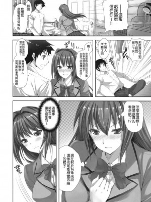 [あいがも堂 (あやかわりく)] 魔法使いの夜伽 1+2+誘惑 (魔法使いの夜) [DL版]_006