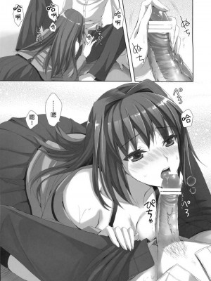 [あいがも堂 (あやかわりく)] 魔法使いの夜伽 1+2+誘惑 (魔法使いの夜) [DL版]_009