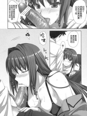 [あいがも堂 (あやかわりく)] 魔法使いの夜伽 1+2+誘惑 (魔法使いの夜) [DL版]_010